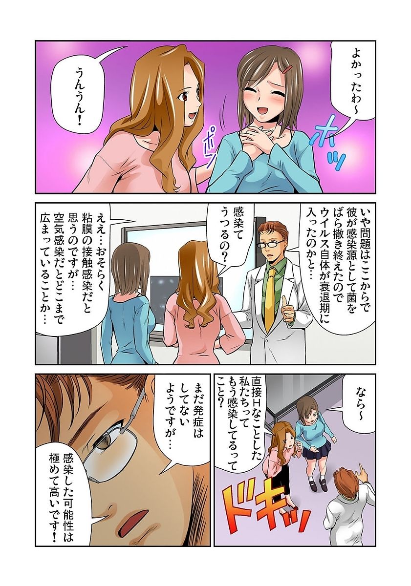 Gaticomi Vol. 80 - Page 87
