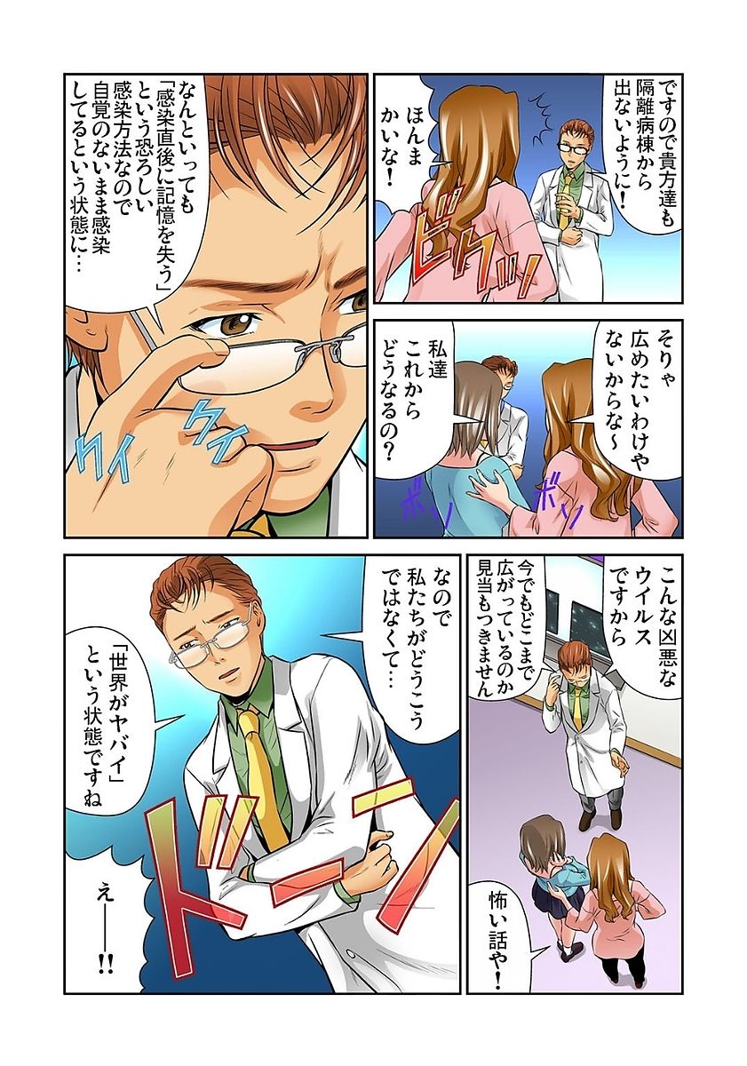 Gaticomi Vol. 80 - Page 88