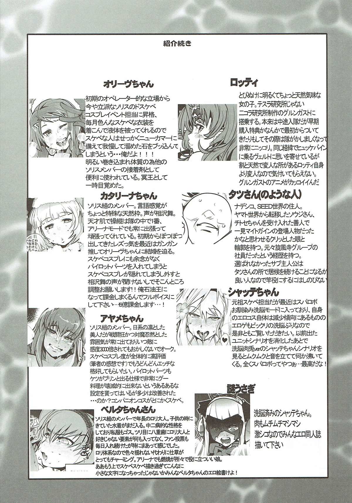 Boku no Watashi no Super Bobobbo Taisen VΩ - Page 20