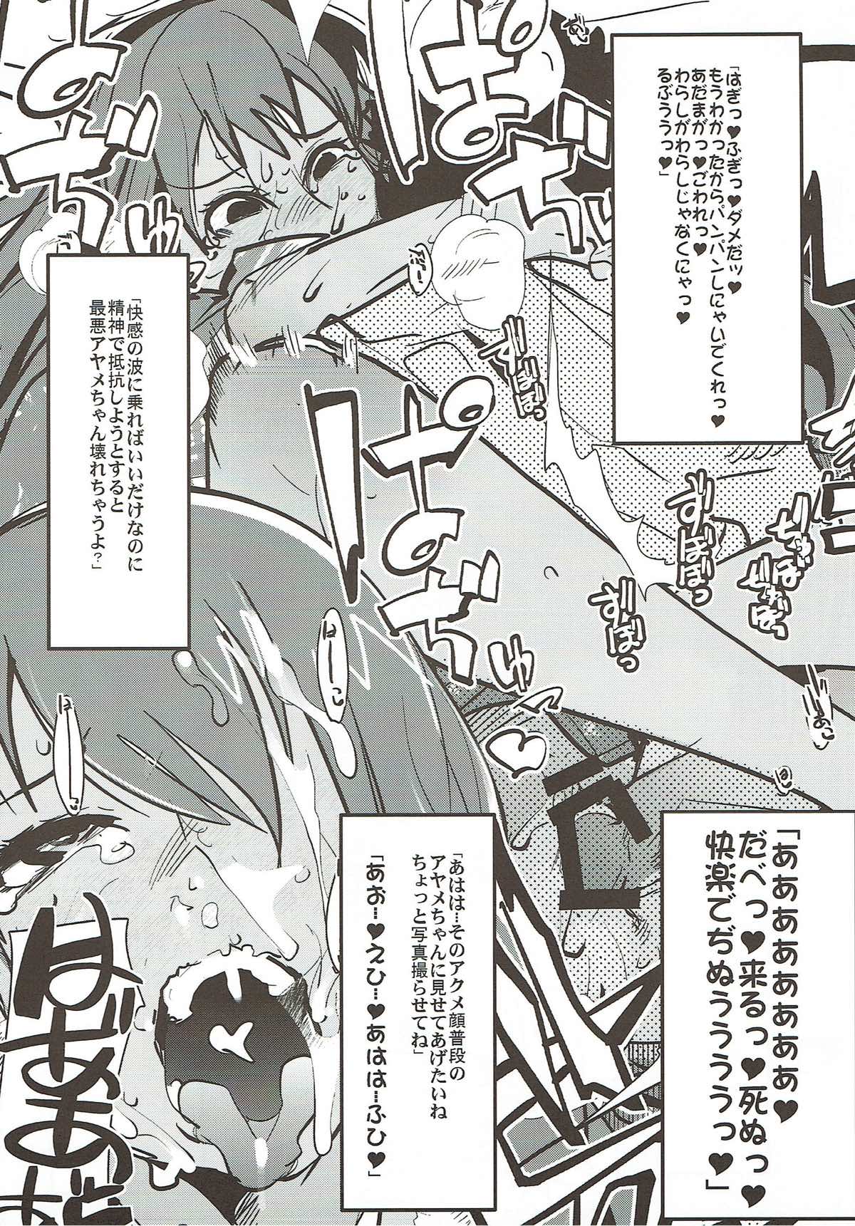 Boku no Watashi no Super Bobobbo Taisen VΩ - Page 46
