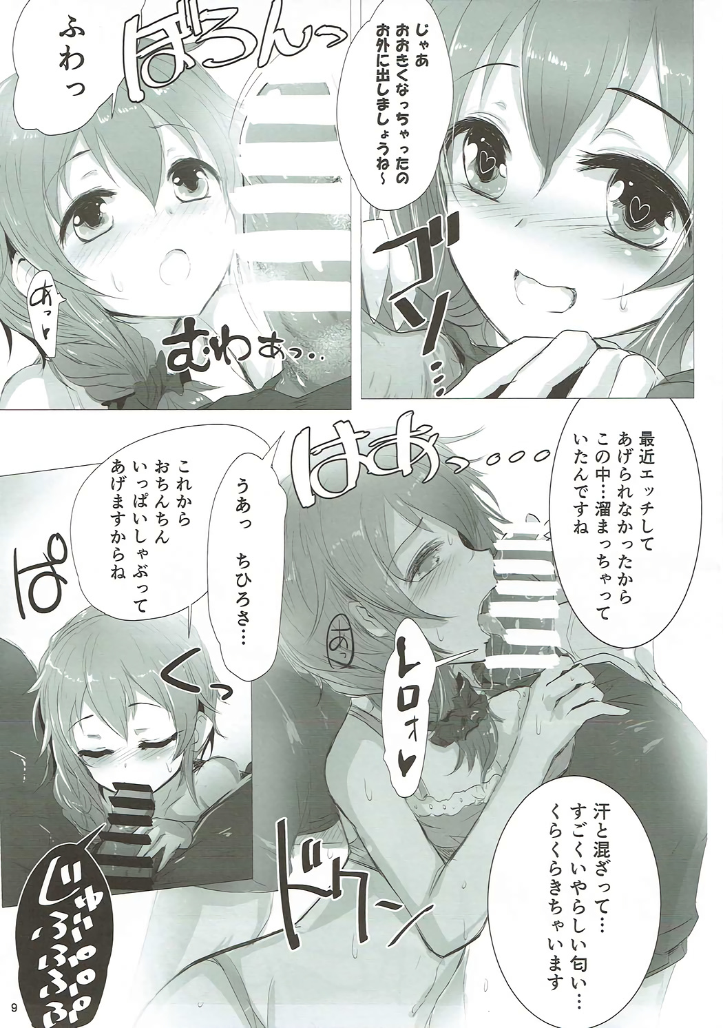 Preview page 8