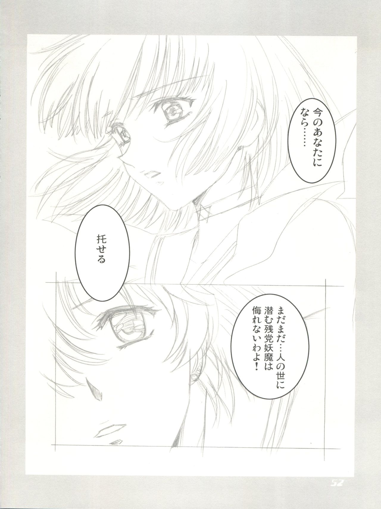 Mahou Ame Change!! - Magical Candy Change!! - Page 52