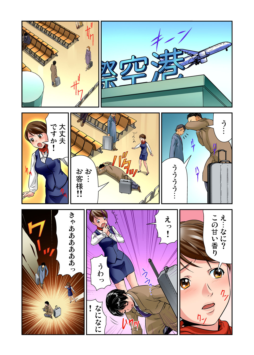 Gaticomi Vol. 80 - Page 105