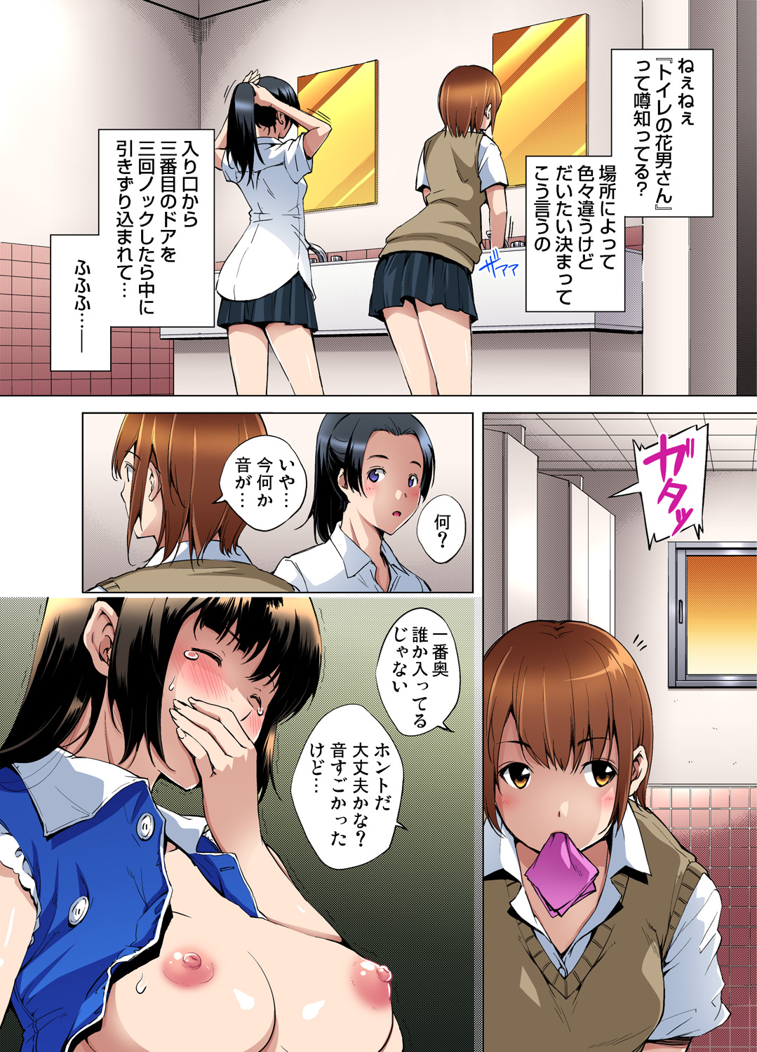 Gaticomi Vol. 80 - Page 132