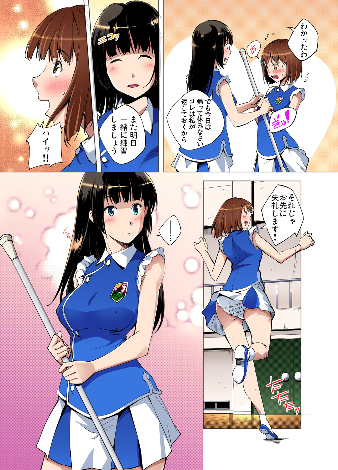 Gaticomi Vol. 80 - Page 139
