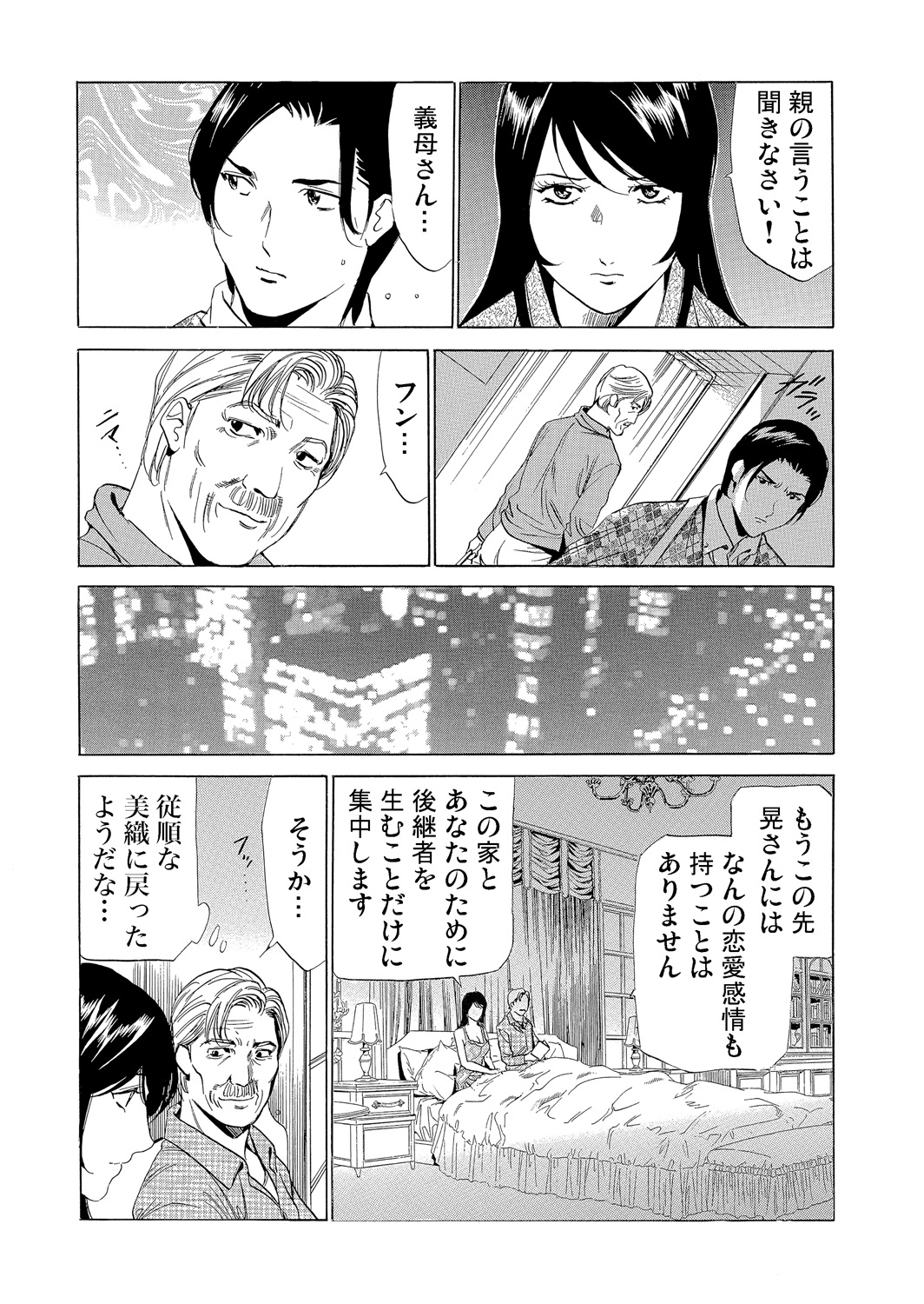 Gaticomi Vol. 80 - Page 168