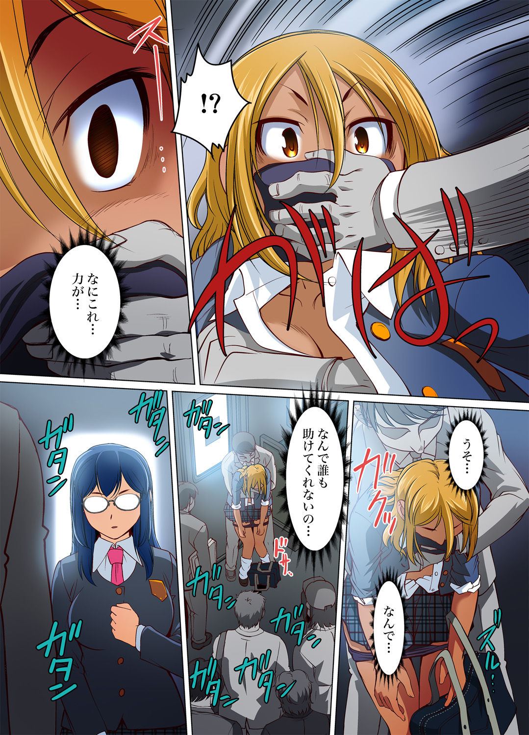 Gaticomi Vol. 80 - Page 192