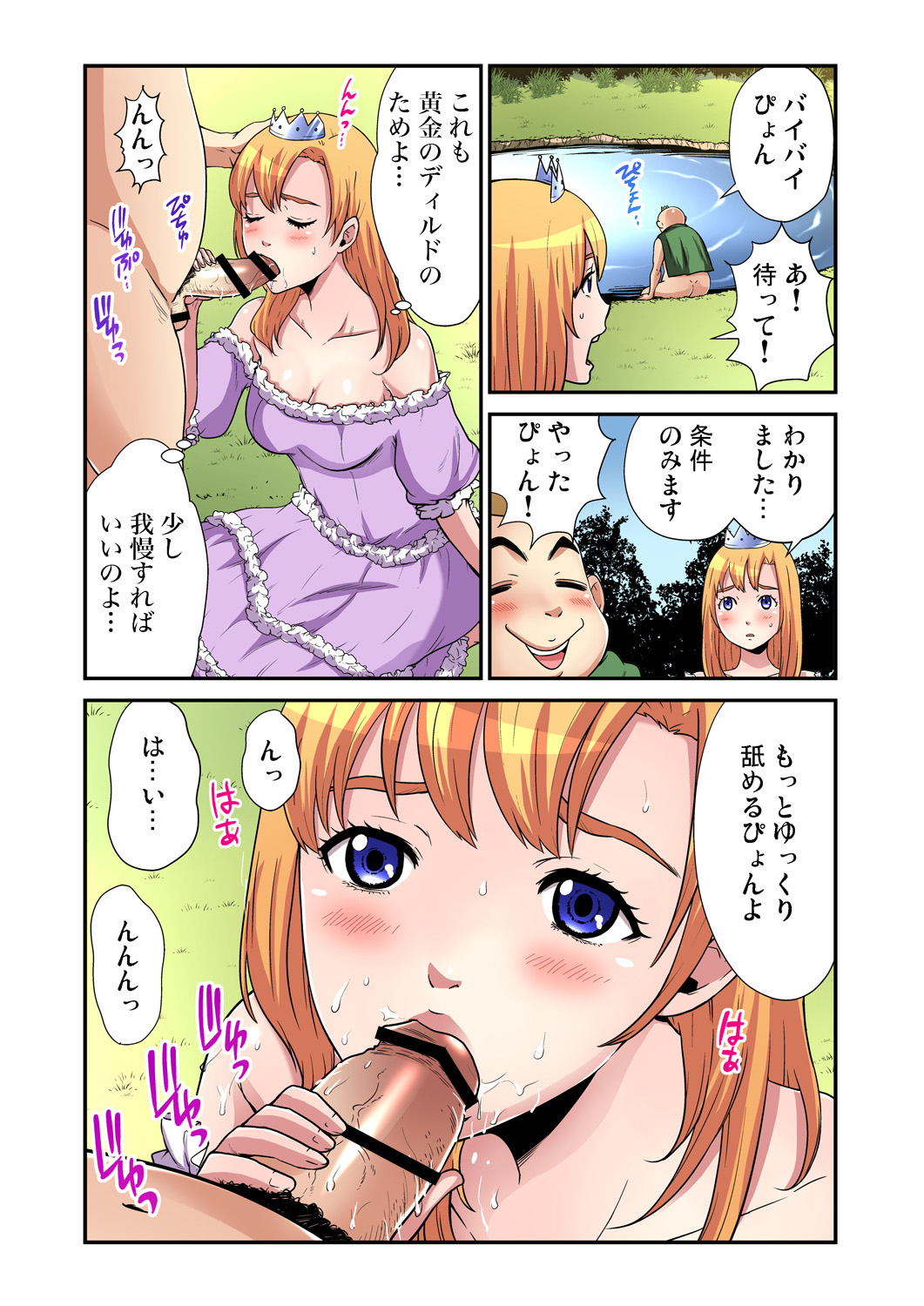 Gaticomi Vol. 80 - Page 64