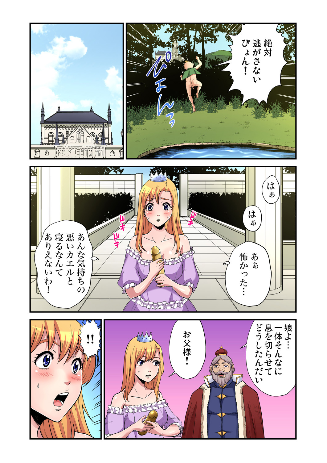 Gaticomi Vol. 80 - Page 68