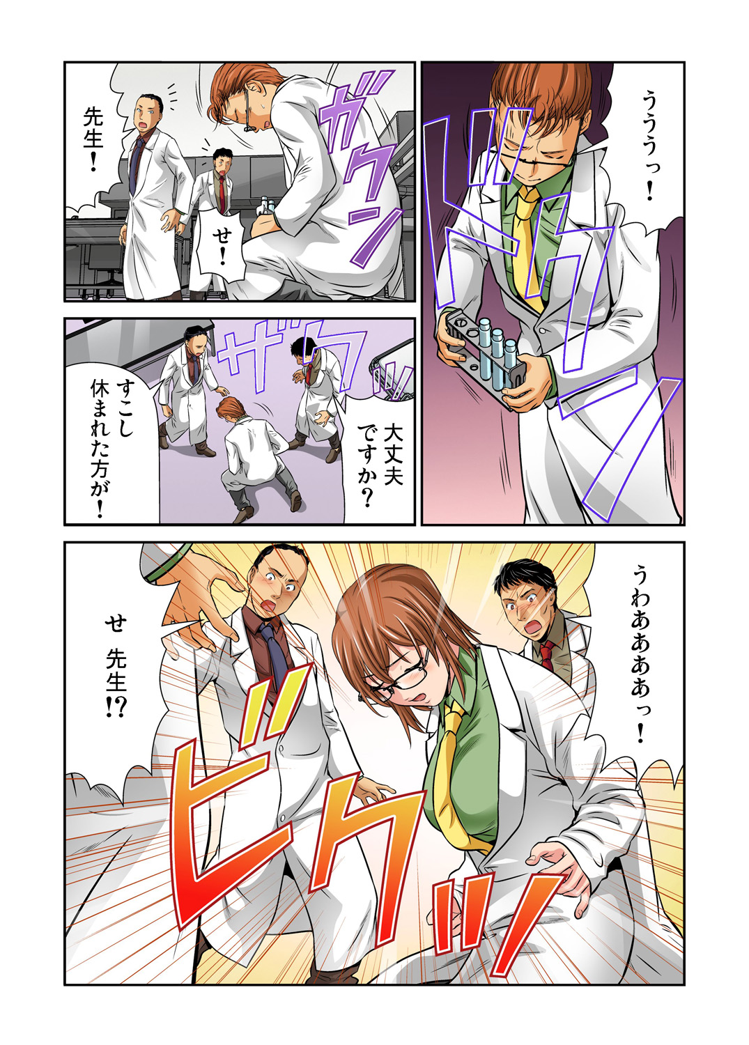 Gaticomi Vol. 80 - Page 87