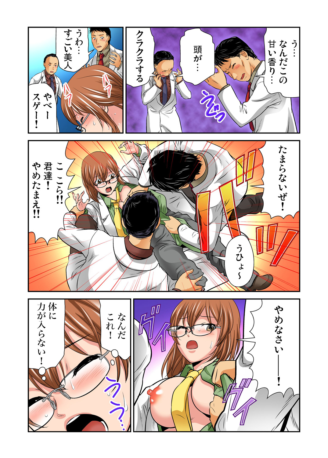 Gaticomi Vol. 80 - Page 88
