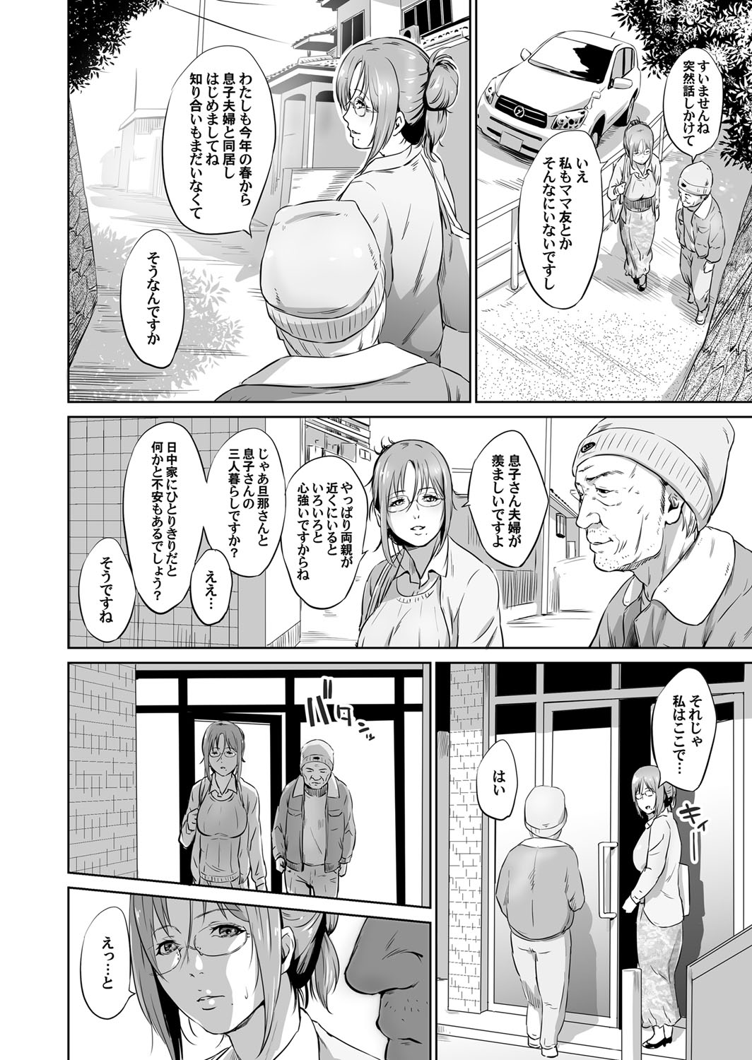 COMIC Magnum Vol. 104 - Page 107