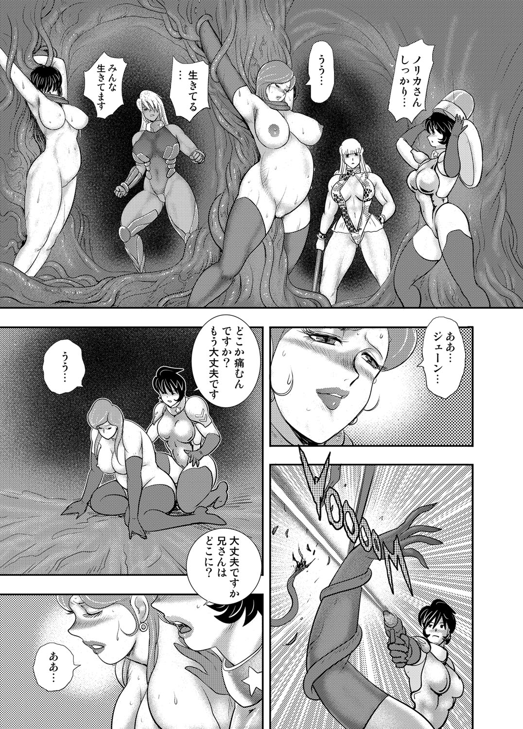 COMIC Magnum Vol. 104 - Page 92