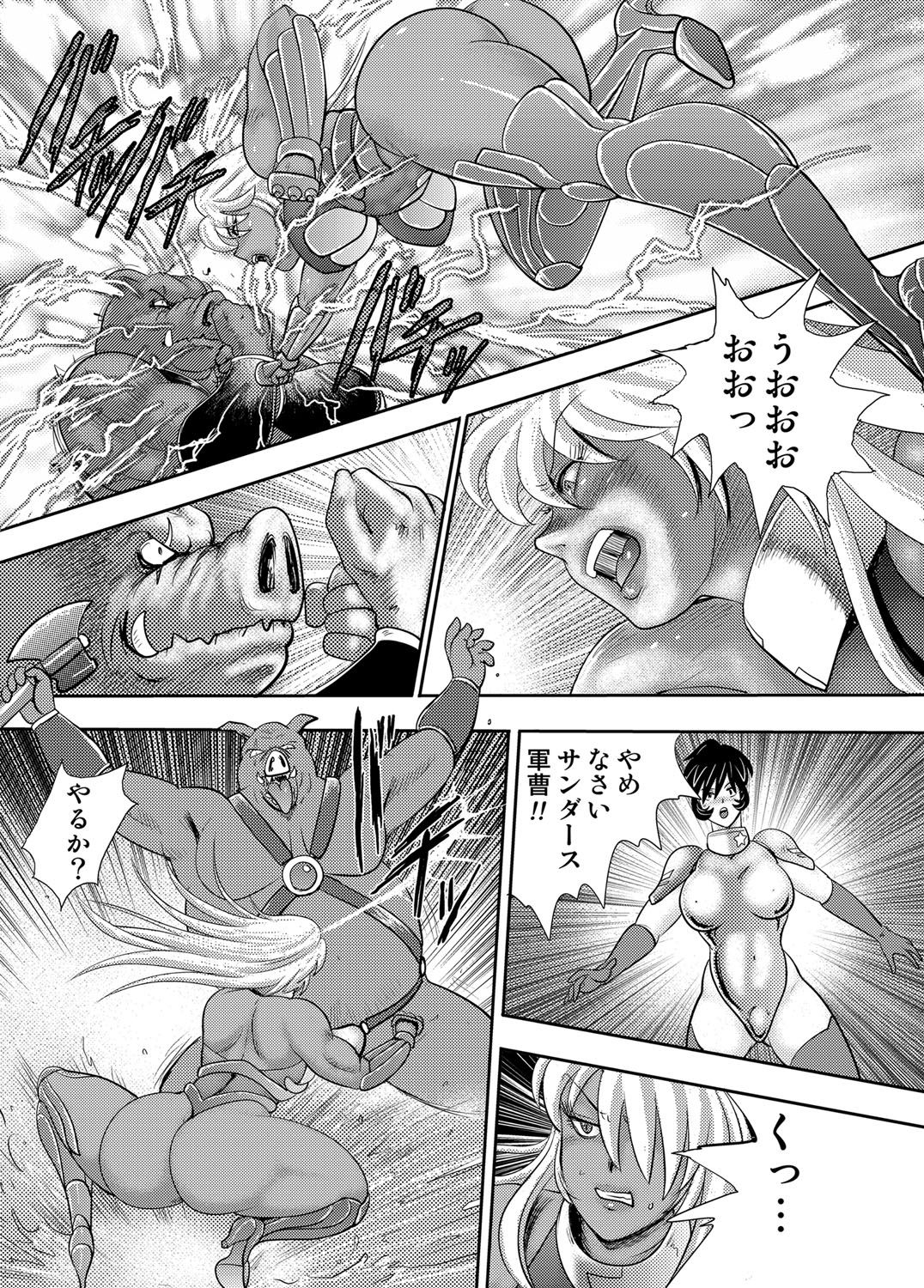 COMIC Magnum Vol. 104 - Page 98