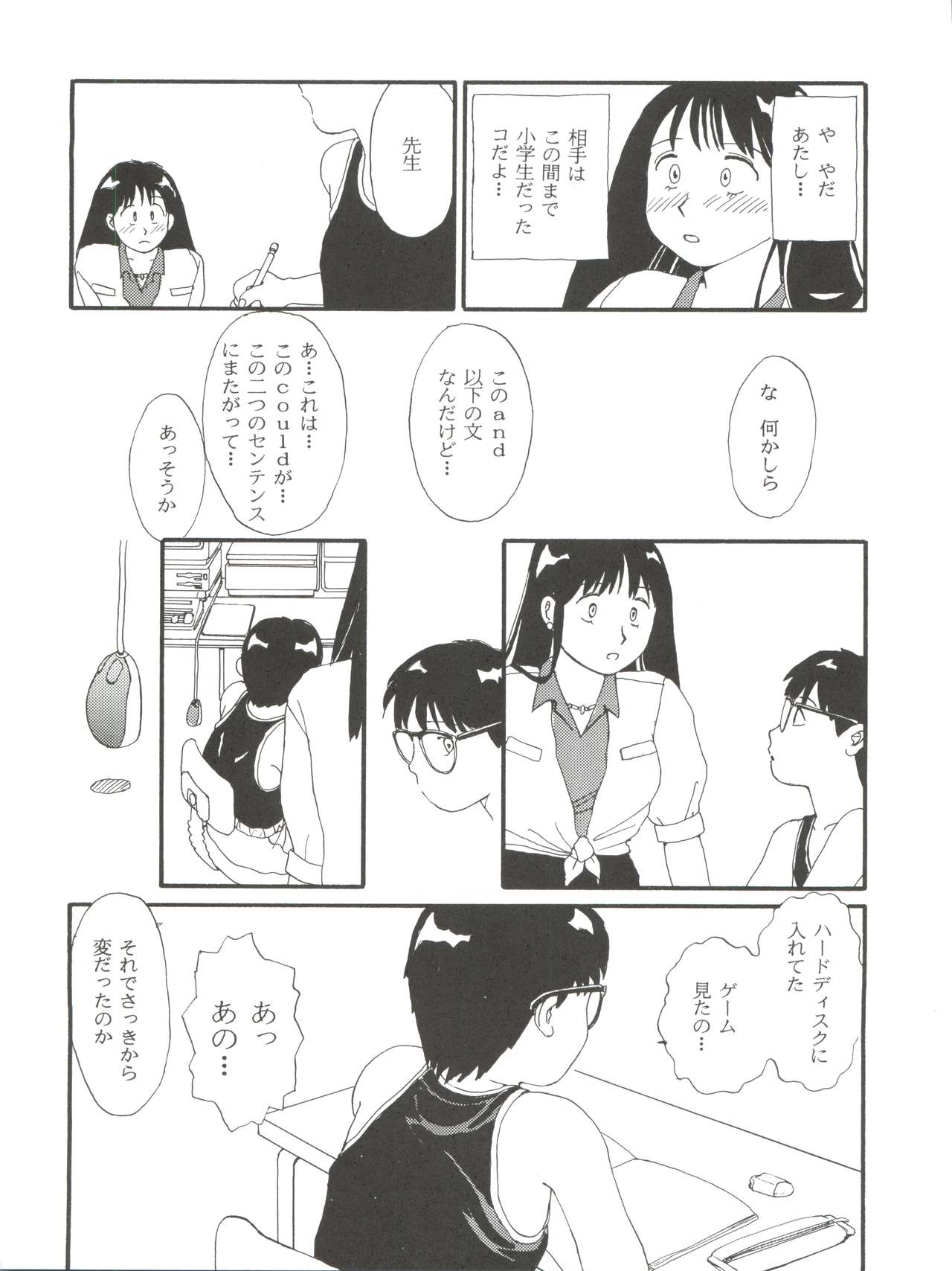 Toufuya Rokuchou - Page 66