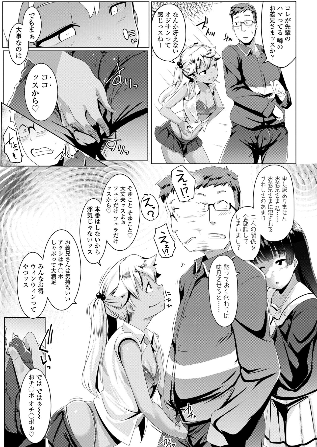 COMIC Koh 2018-01 - Page 147
