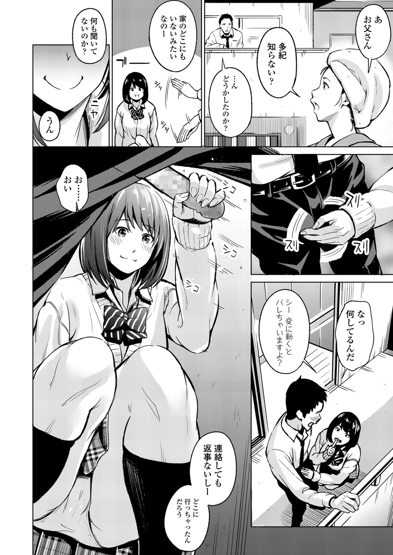 COMIC Koh 2018-01 - Page 198