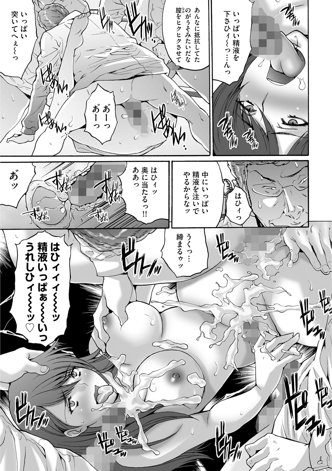 Shachiku Joshi Kabushiki Gaisha - Page 169