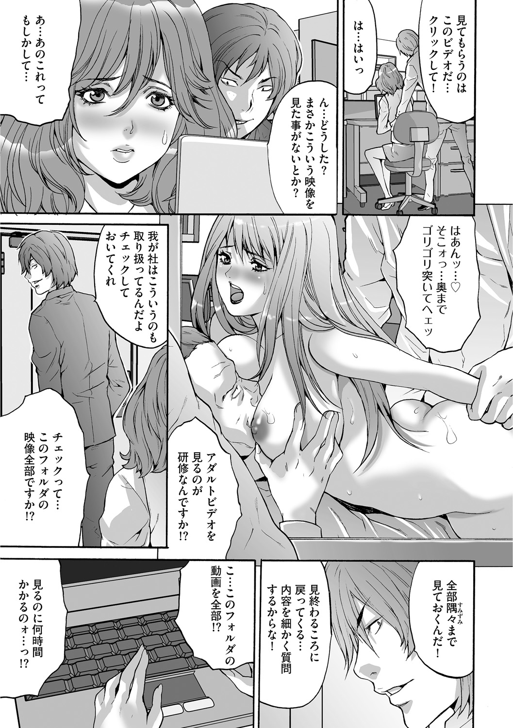 Shachiku Joshi Kabushiki Gaisha - Page 39