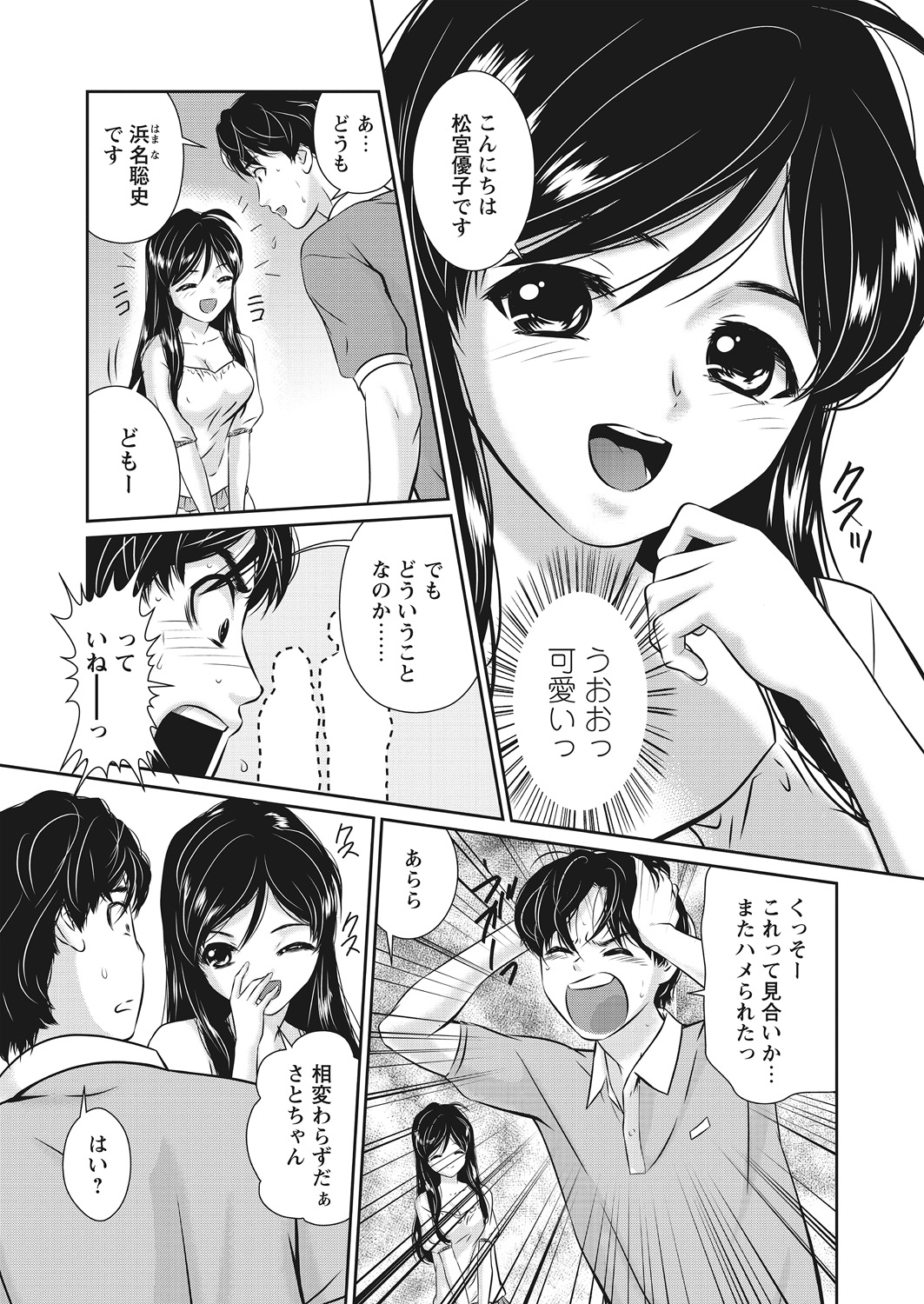 WEB Bazooka Vol. 12 - Page 100