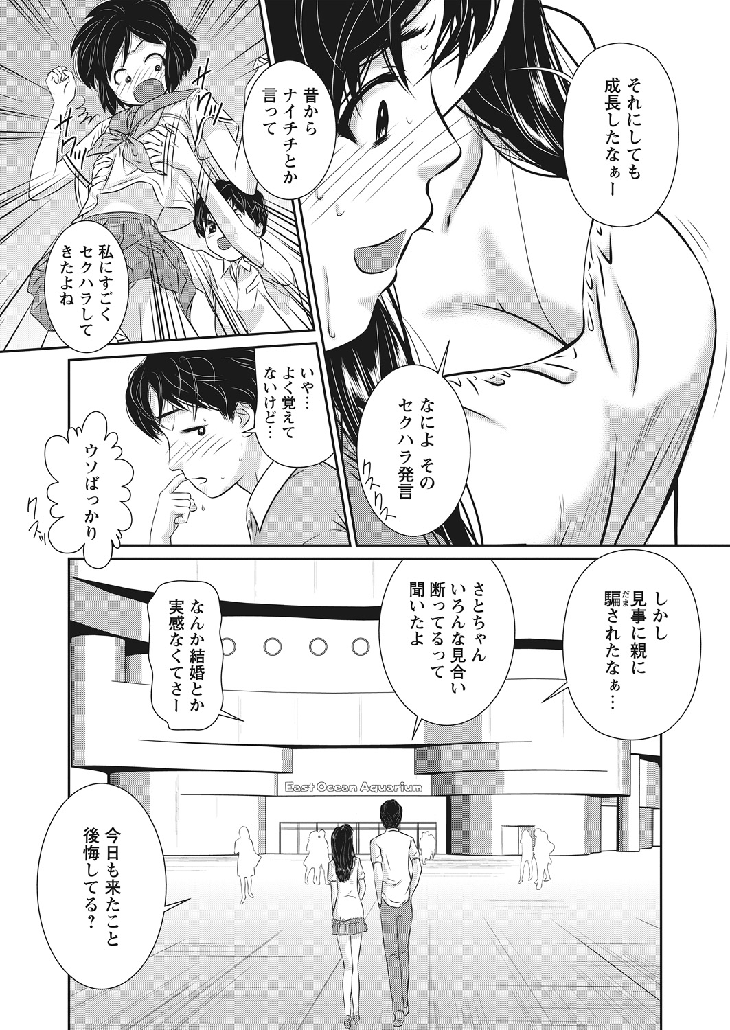 WEB Bazooka Vol. 12 - Page 102