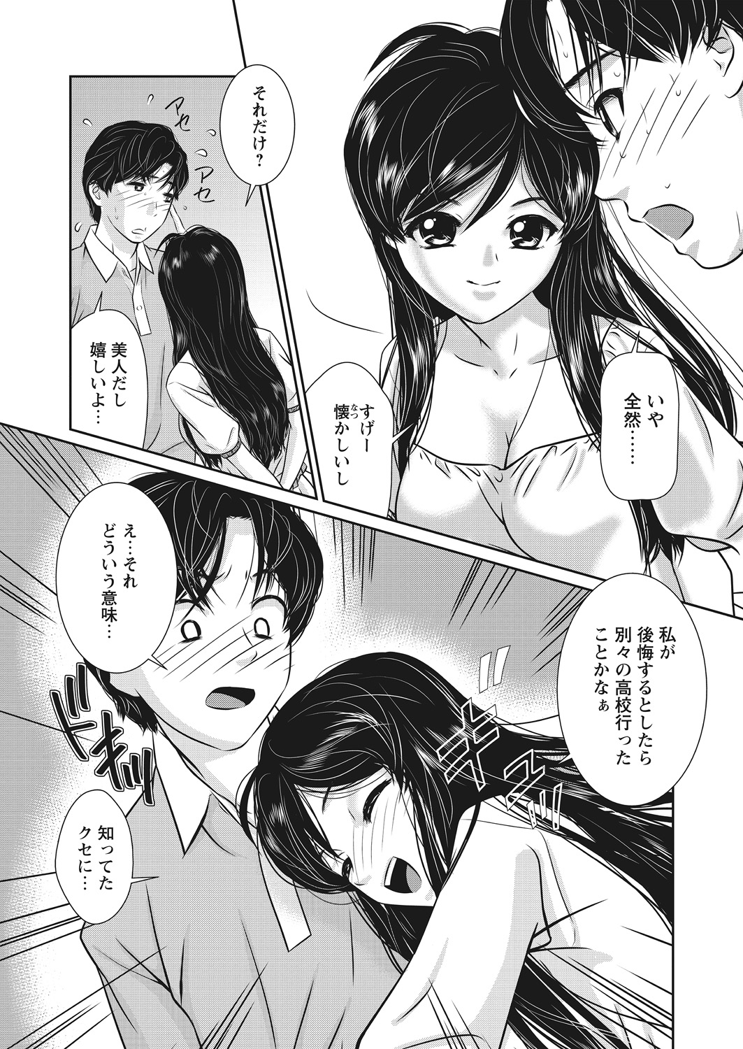 WEB Bazooka Vol. 12 - Page 103