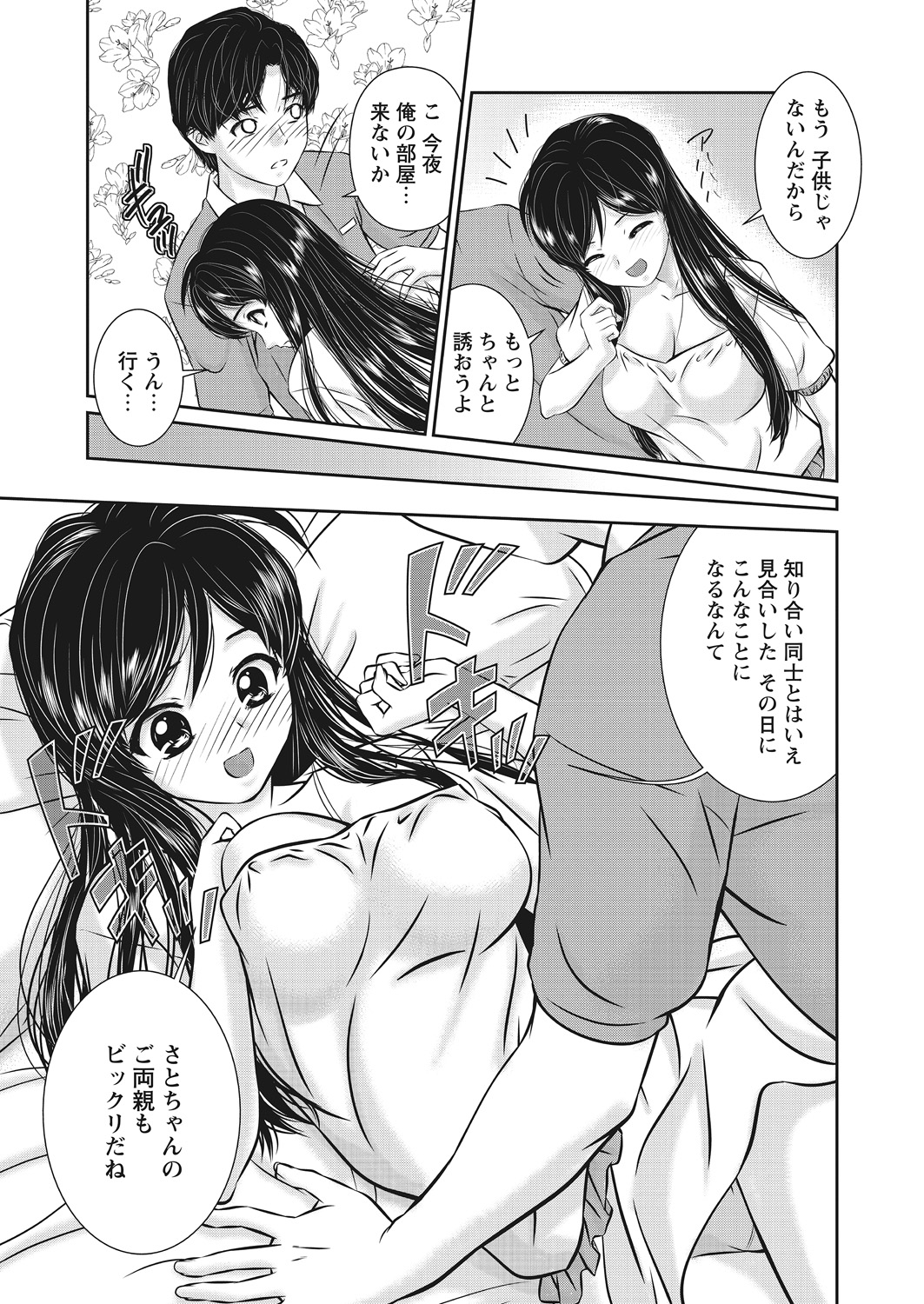 WEB Bazooka Vol. 12 - Page 105