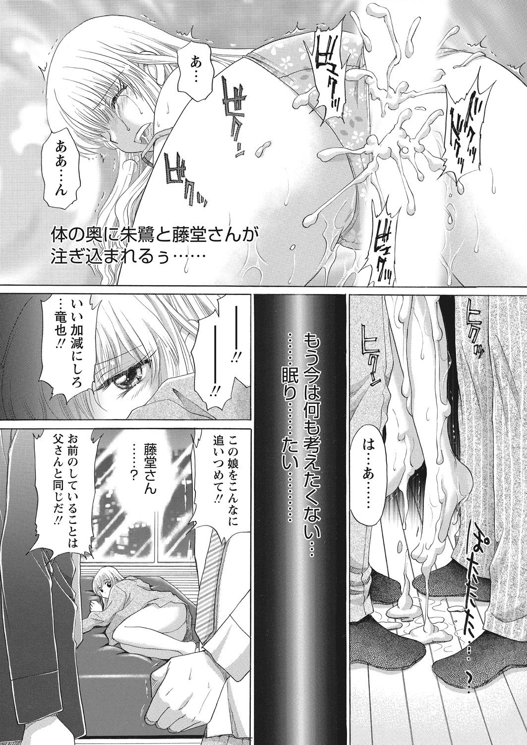 WEB Bazooka Vol. 12 - Page 129