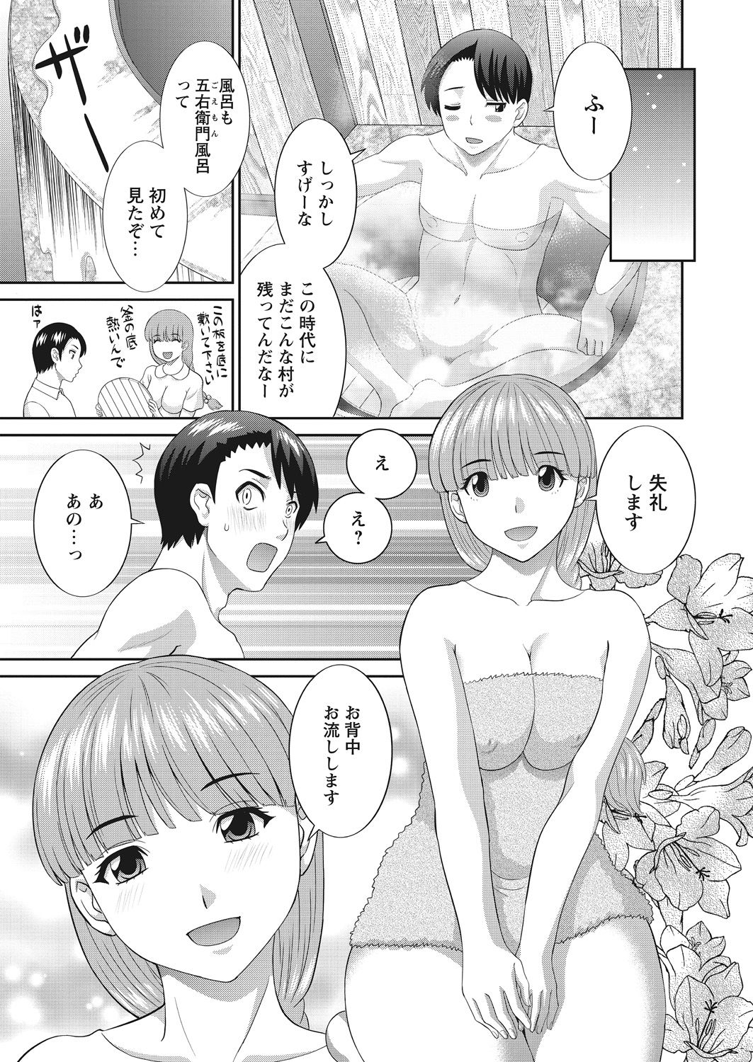 WEB Bazooka Vol. 12 - Page 13