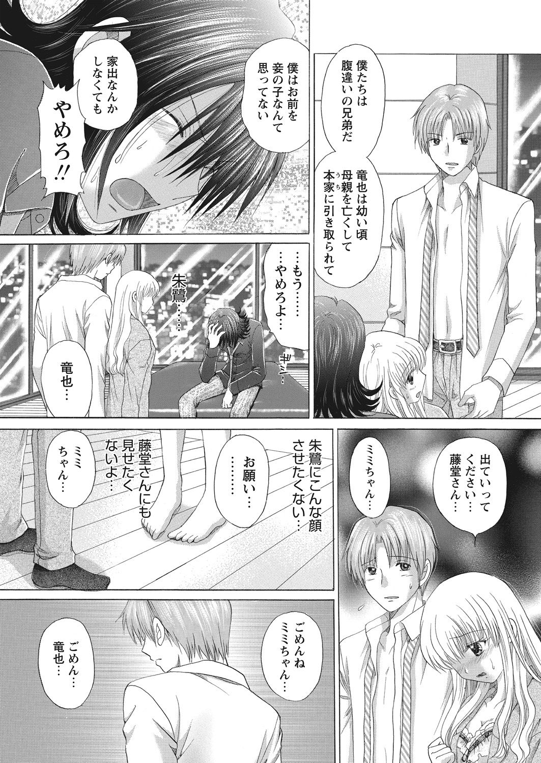WEB Bazooka Vol. 12 - Page 131