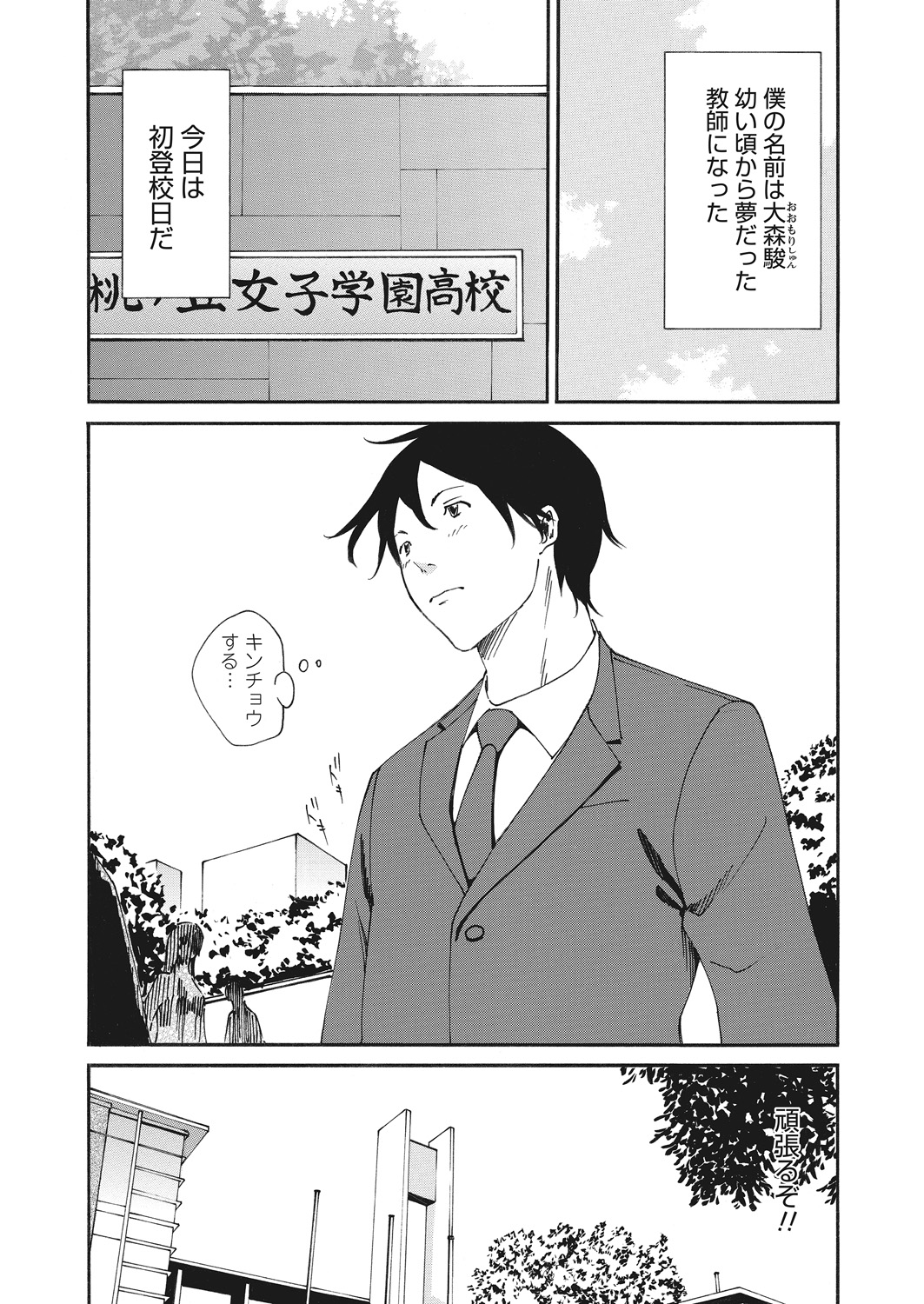 WEB Bazooka Vol. 12 - Page 133