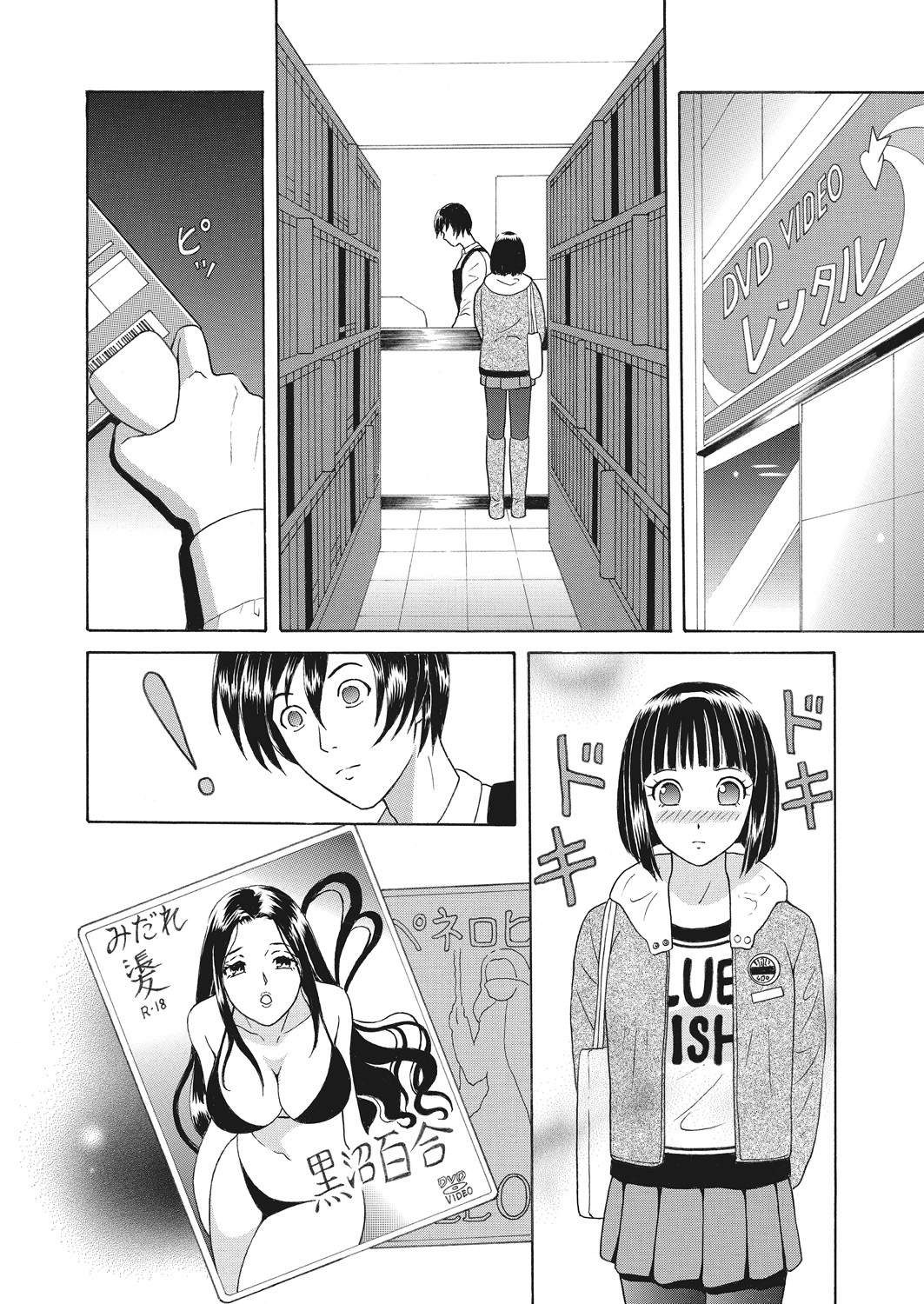 WEB Bazooka Vol. 12 - Page 170