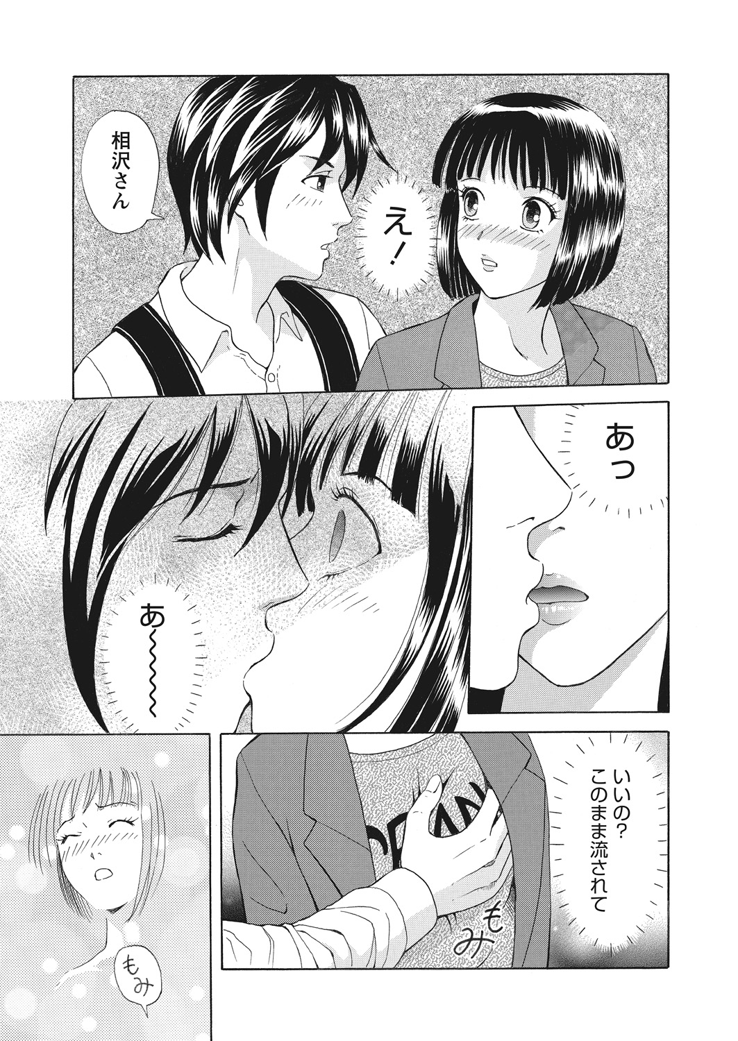 WEB Bazooka Vol. 12 - Page 179