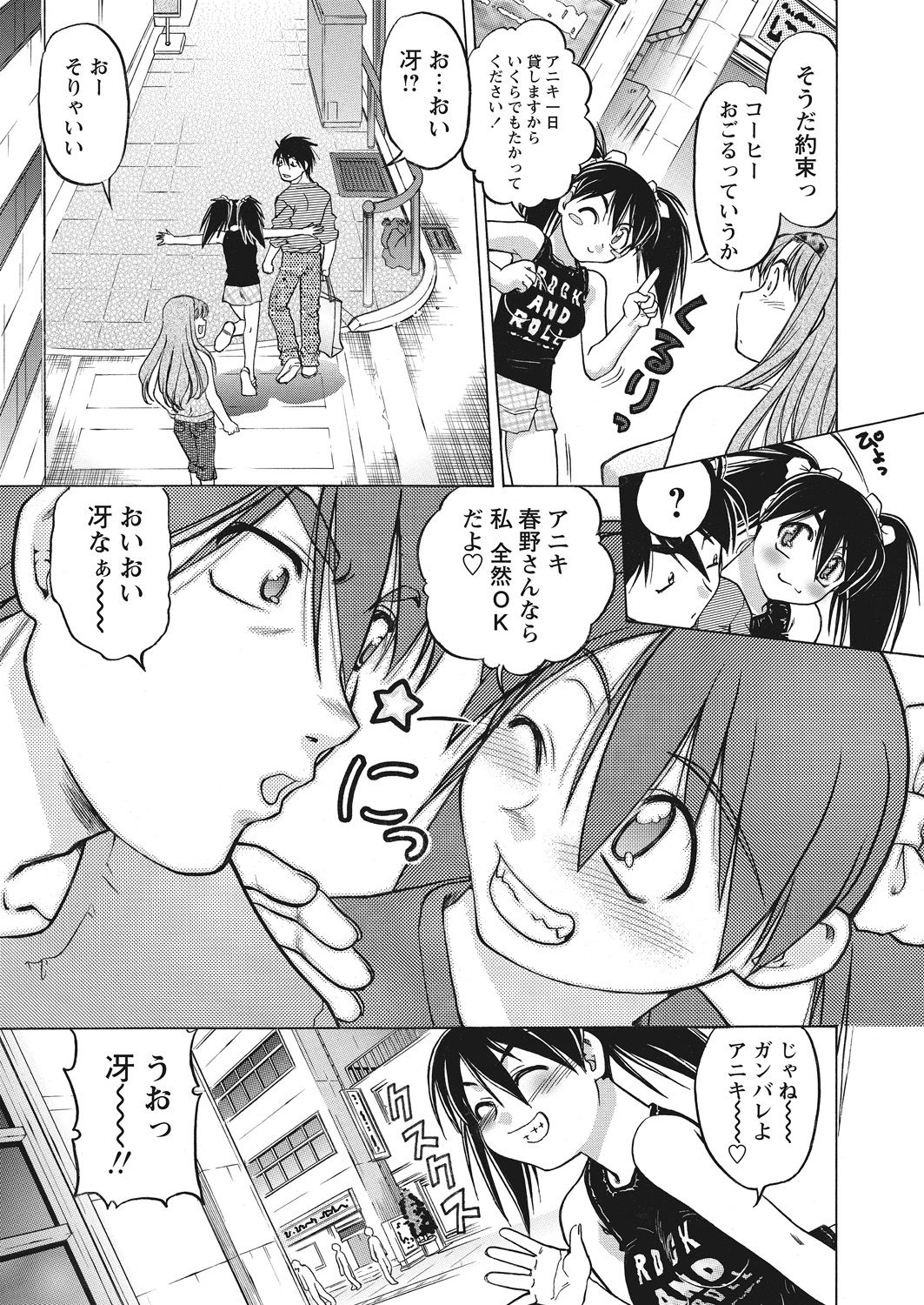 WEB Bazooka Vol. 12 - Page 85