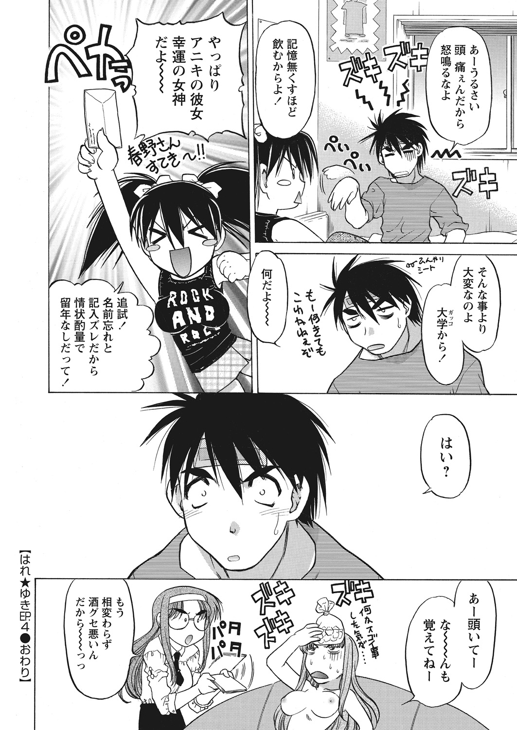 WEB Bazooka Vol. 12 - Page 98