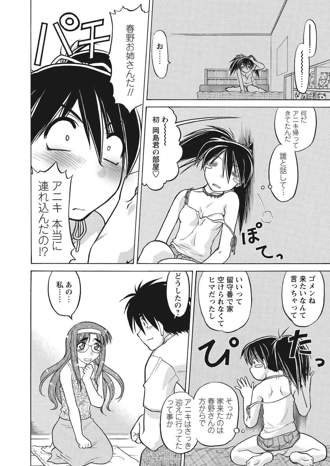 WEB Bazooka Vol. 16 - Page 78