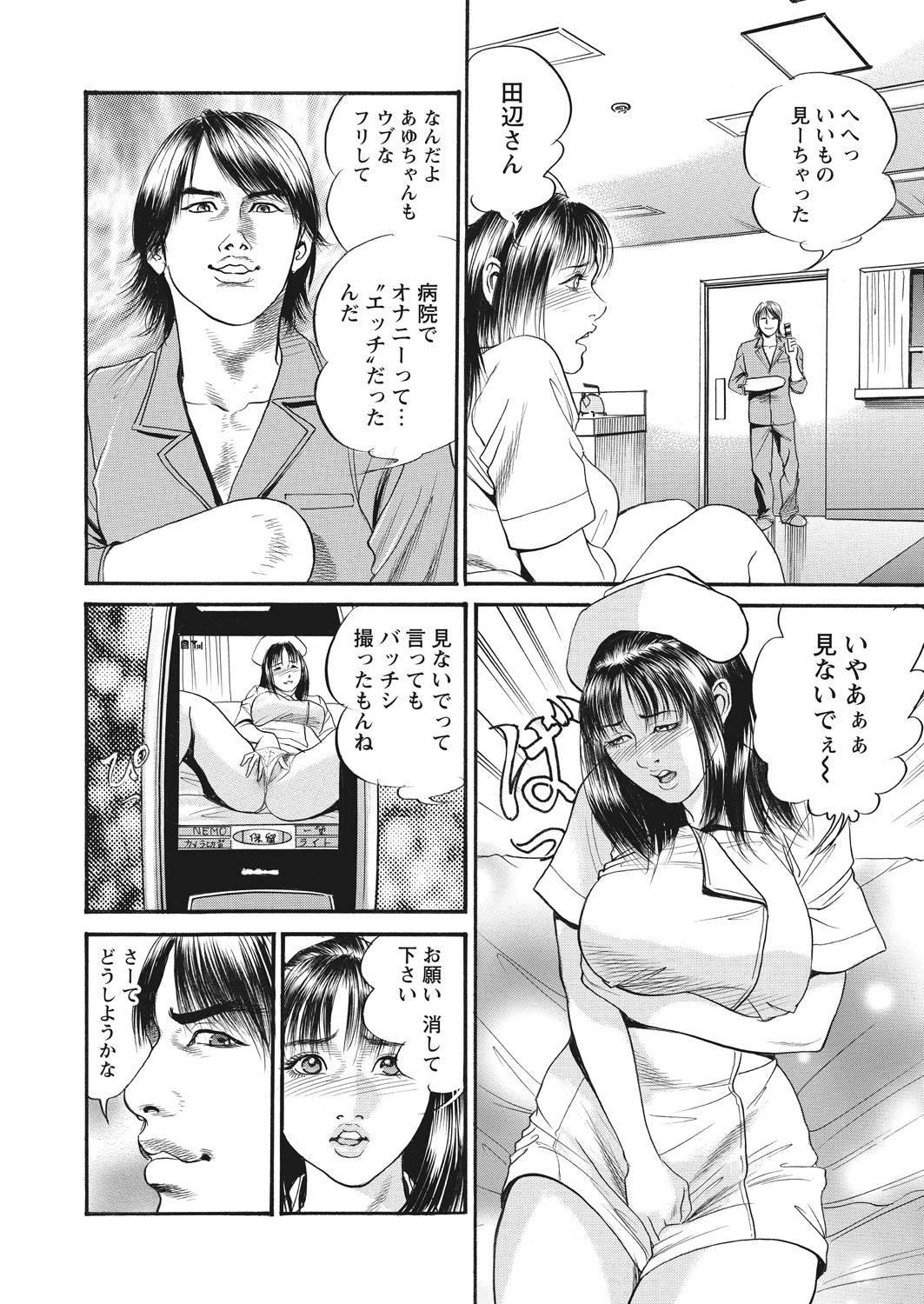 WEB Bazooka Vol. 17 - Page 130