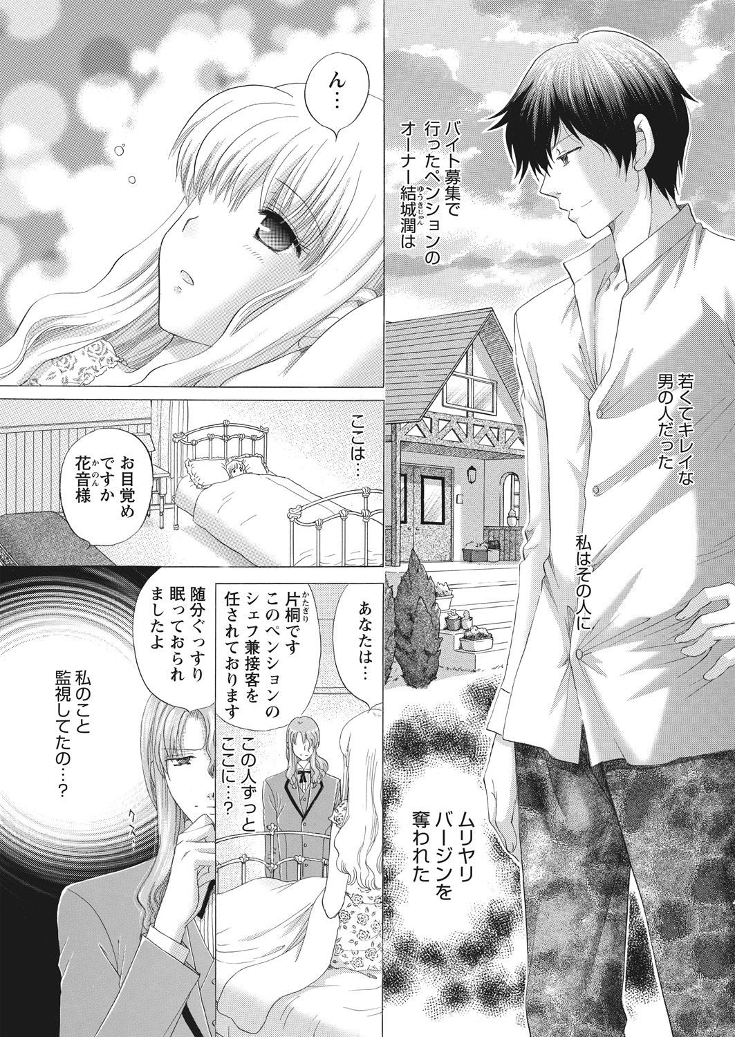 WEB Bazooka Vol. 17 - Page 142