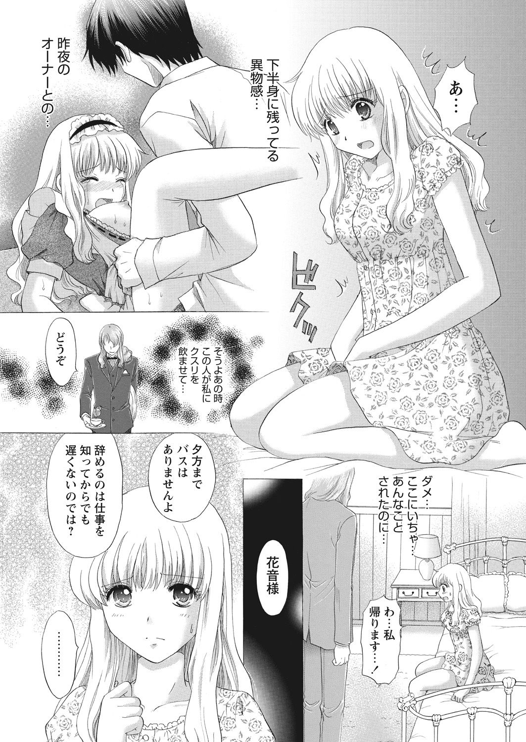WEB Bazooka Vol. 17 - Page 143