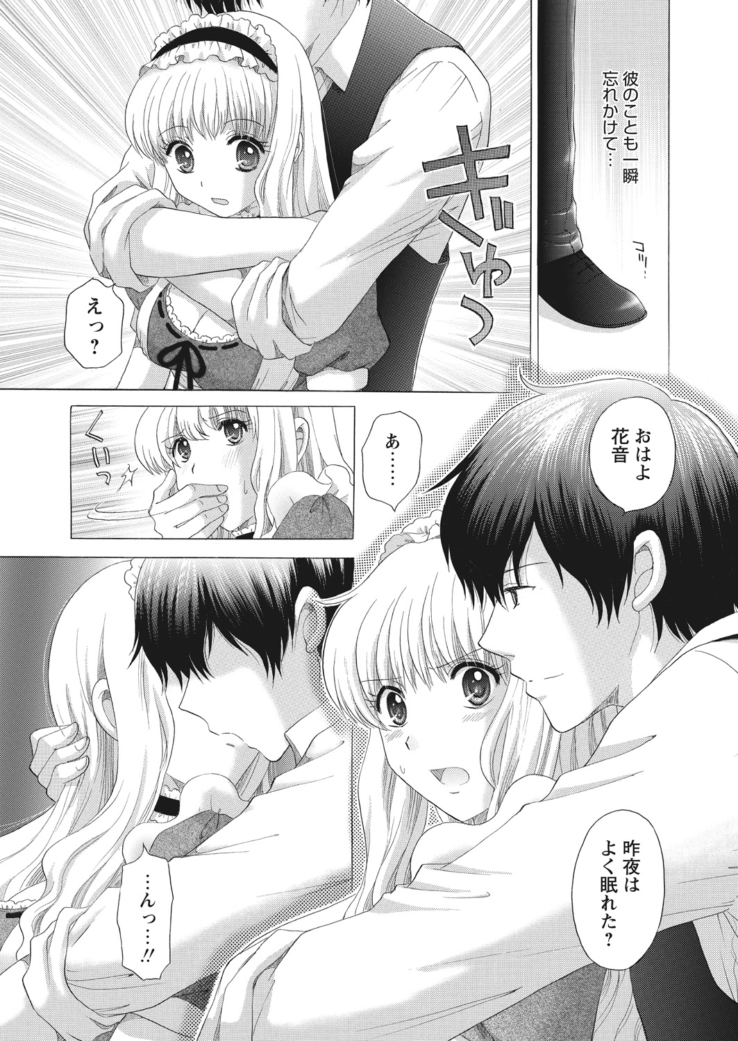 WEB Bazooka Vol. 17 - Page 145