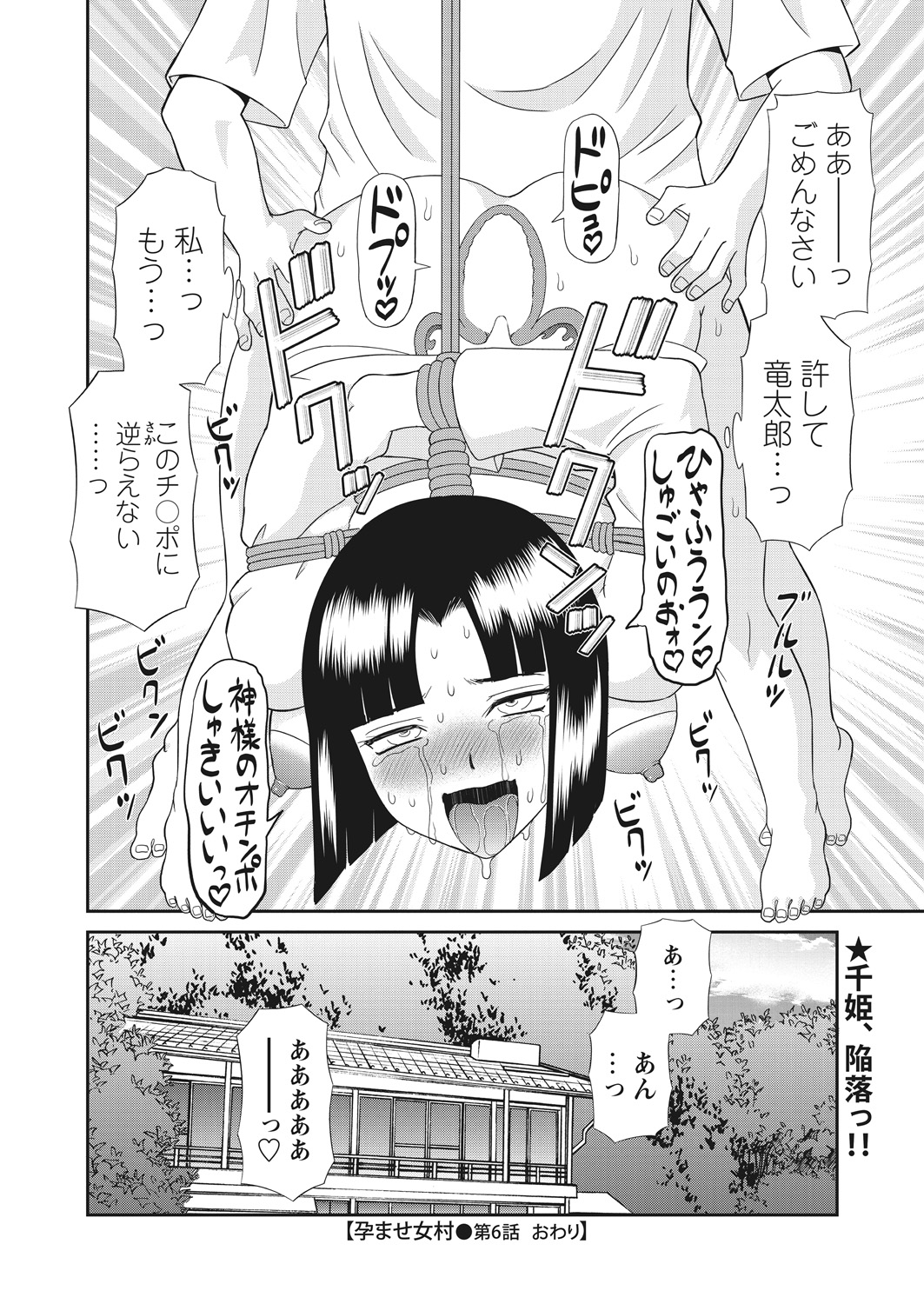 WEB Bazooka Vol. 17 - Page 18