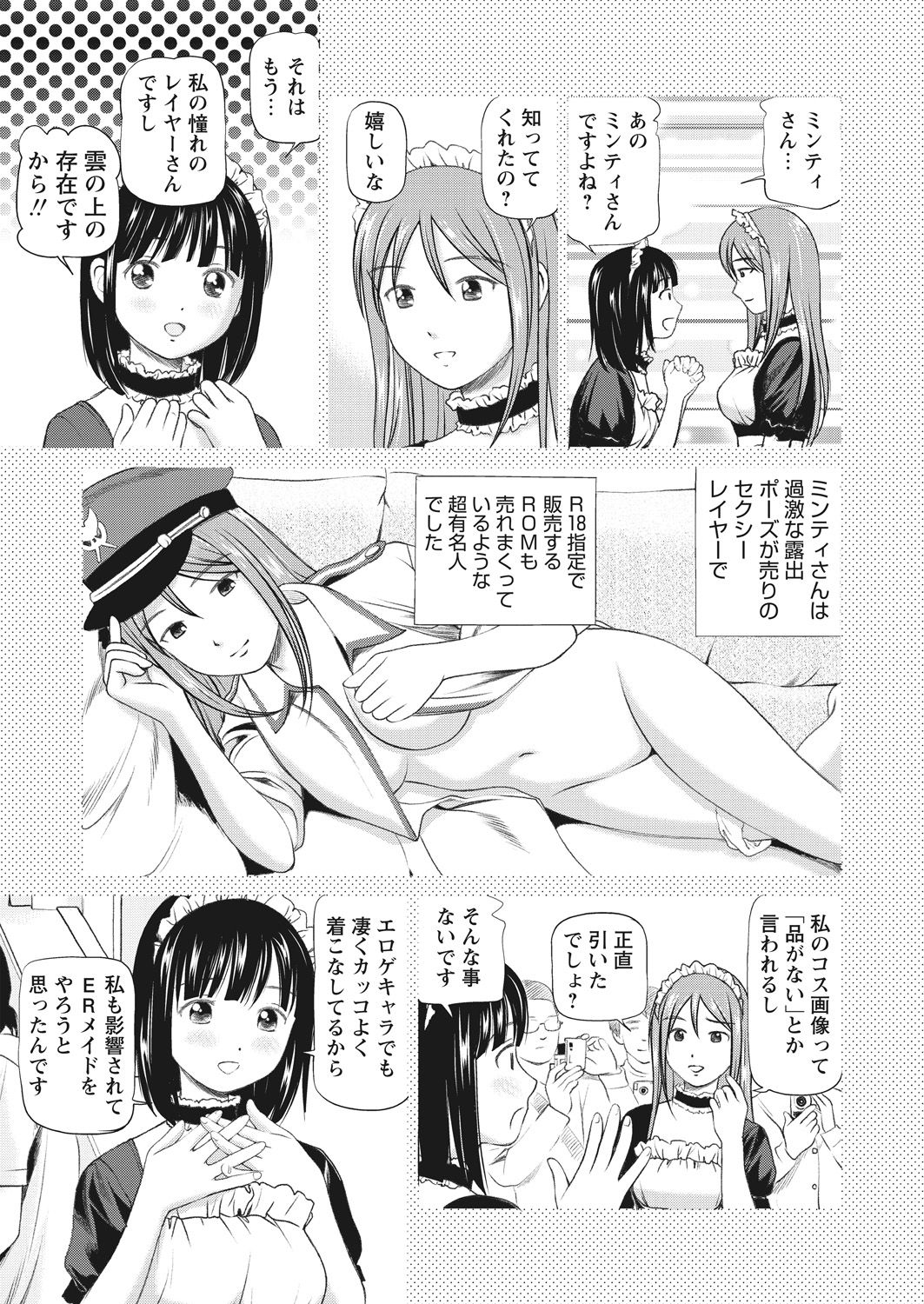 WEB Bazooka Vol. 17 - Page 37