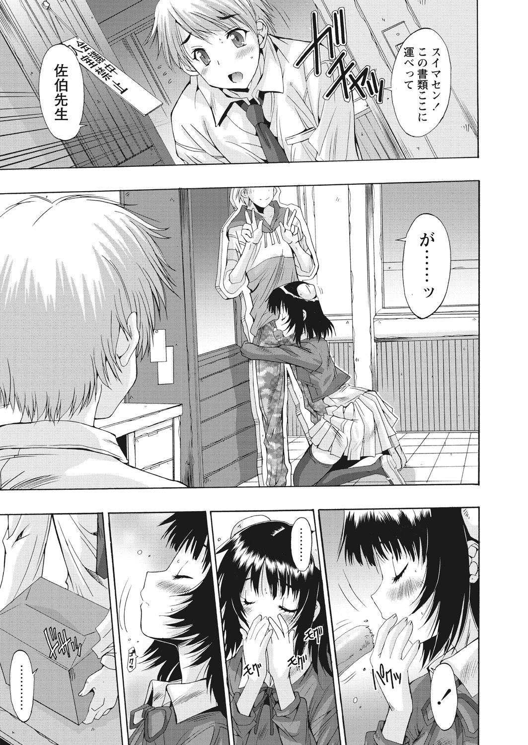 WEB Bazooka Vol. 17 - Page 55