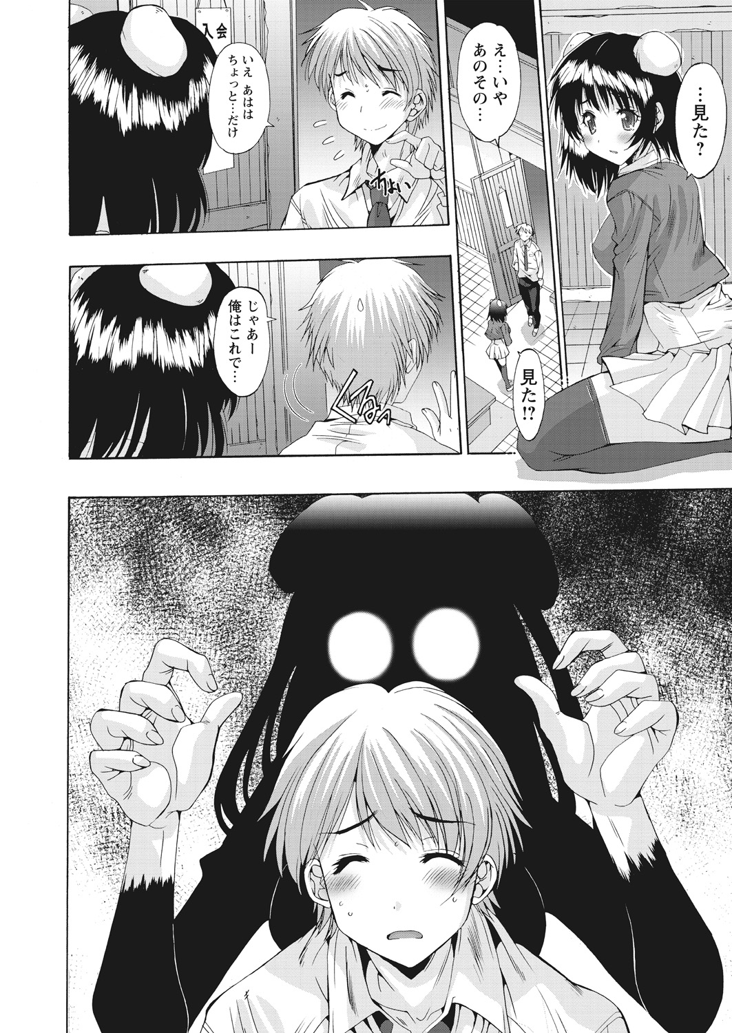 WEB Bazooka Vol. 17 - Page 56