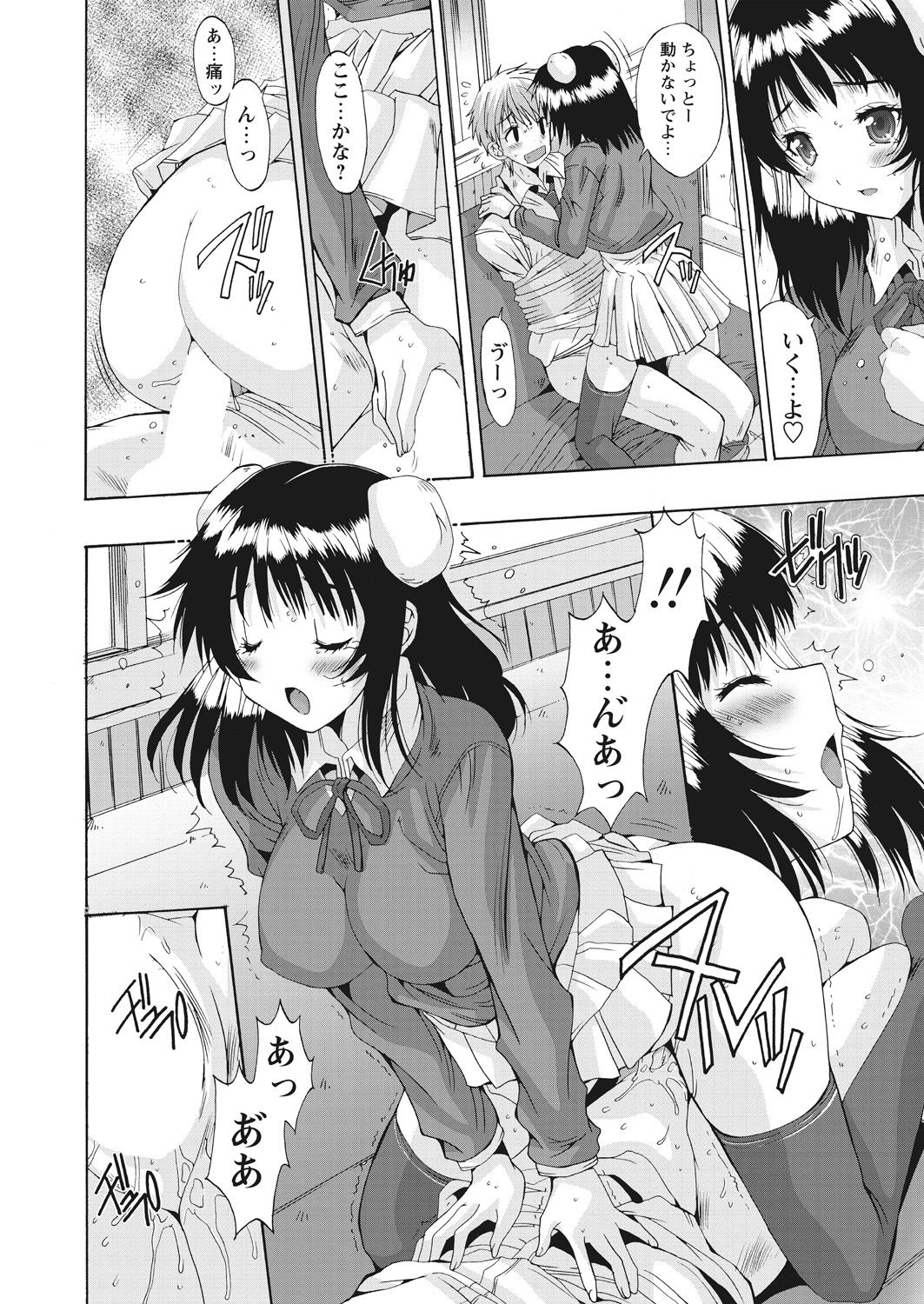 WEB Bazooka Vol. 17 - Page 62