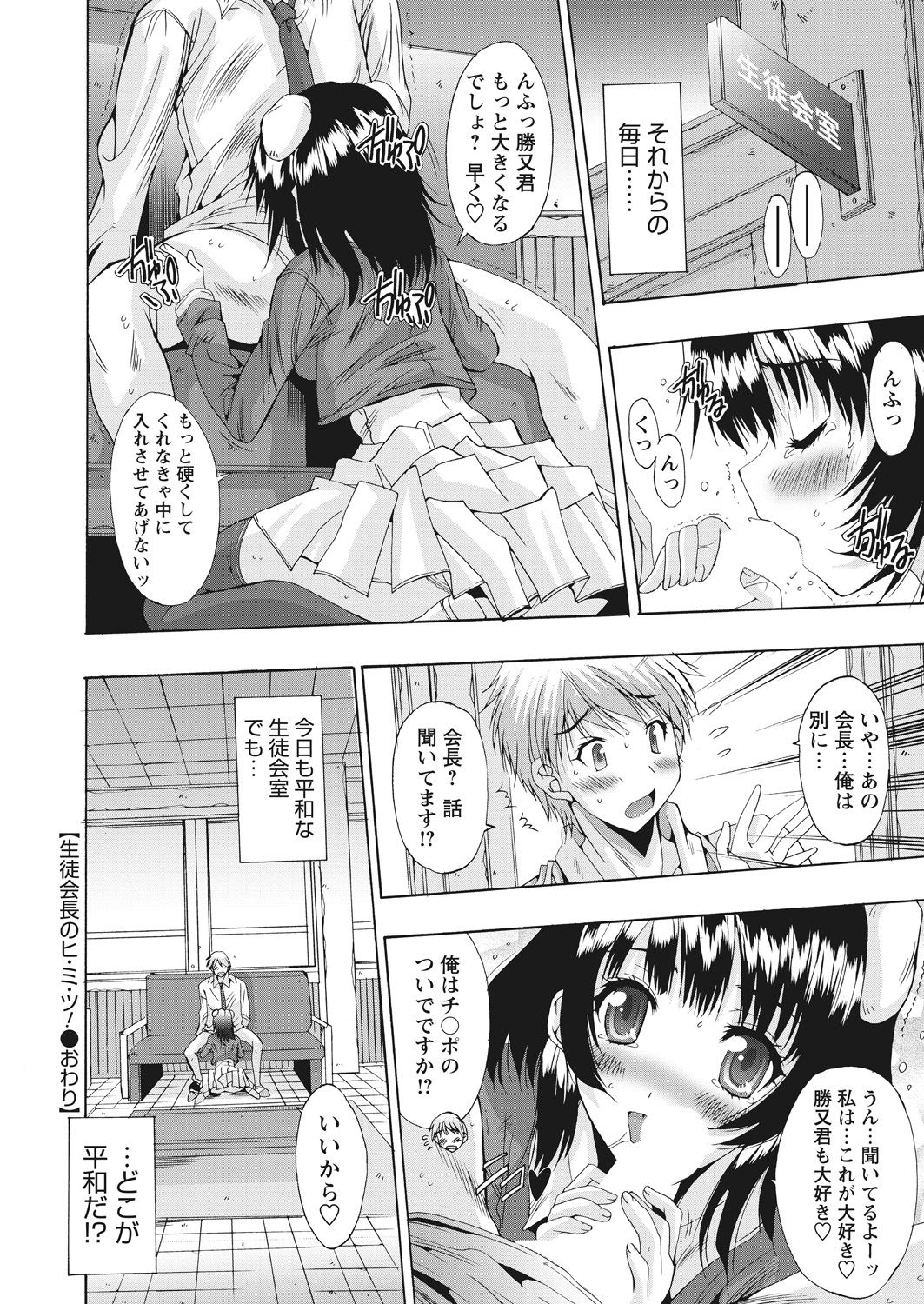 WEB Bazooka Vol. 17 - Page 66