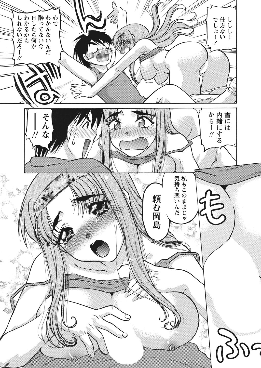 WEB Bazooka Vol. 17 - Page 77
