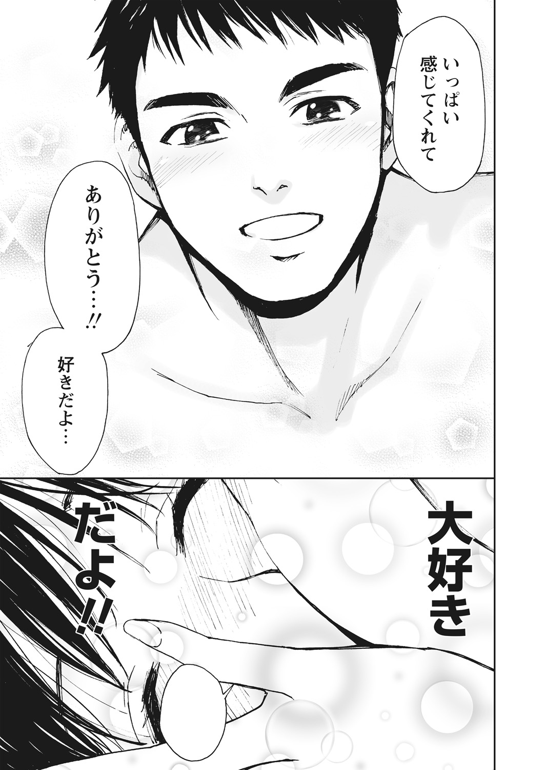 WEB Bazooka Vol. 17 - Page 97
