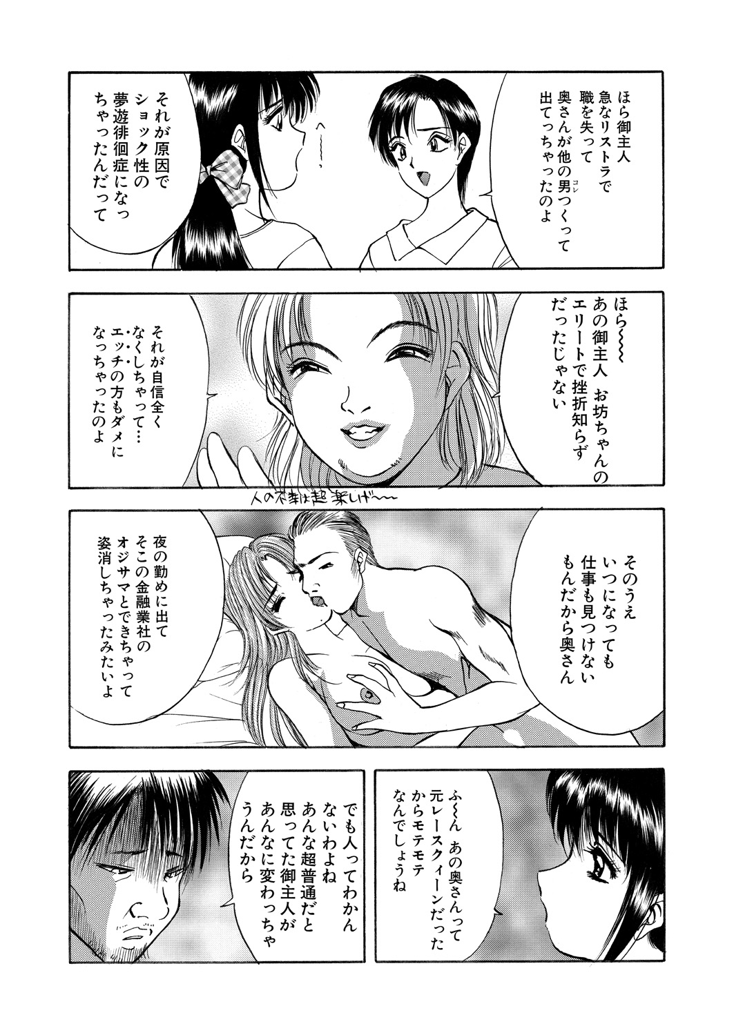 WEB Bazooka Vol. 18 - Page 104