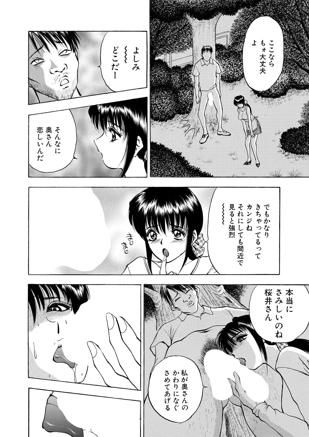 WEB Bazooka Vol. 18 - Page 107